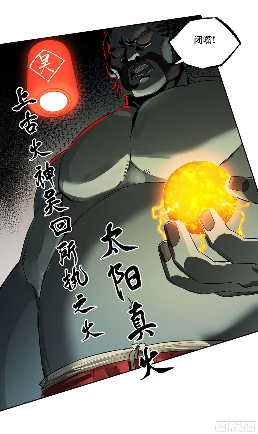 传武 第398话 第三卷 82 剑南道之战 七 第50页