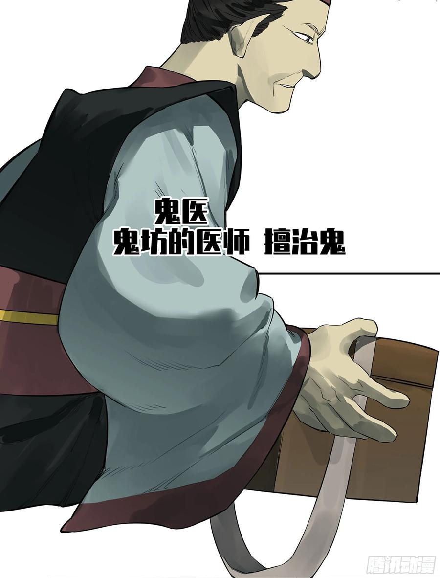 传武 第398话 第三卷 82 剑南道之战 七 第38页
