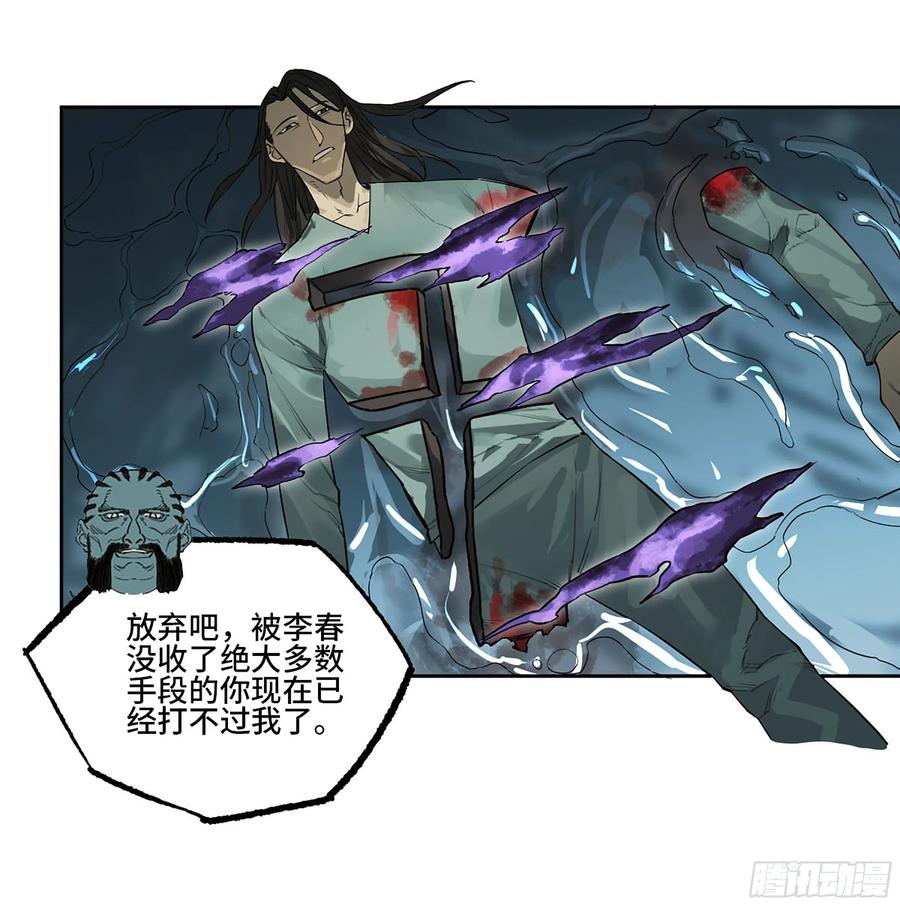 传武 第398话 第三卷 82 剑南道之战 七 第45页