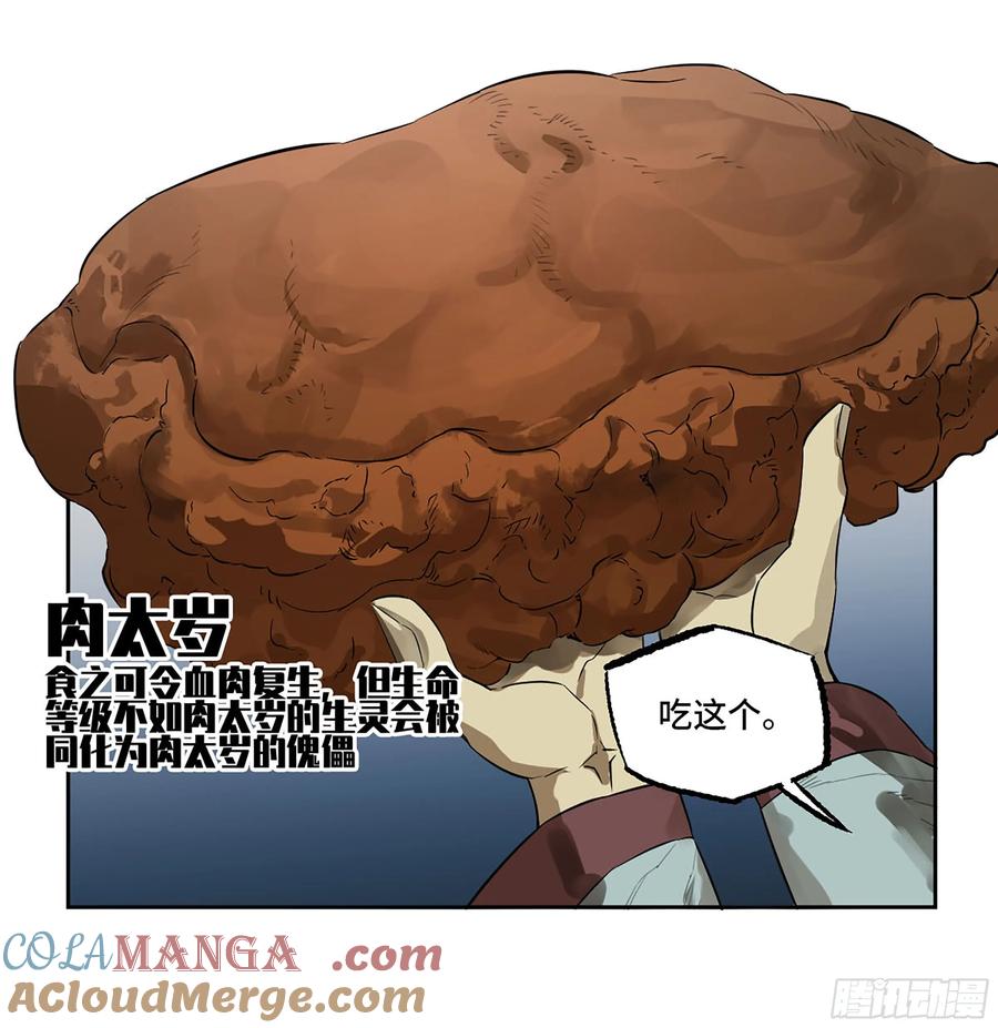 传武 第398话 第三卷 82 剑南道之战 七 第40页
