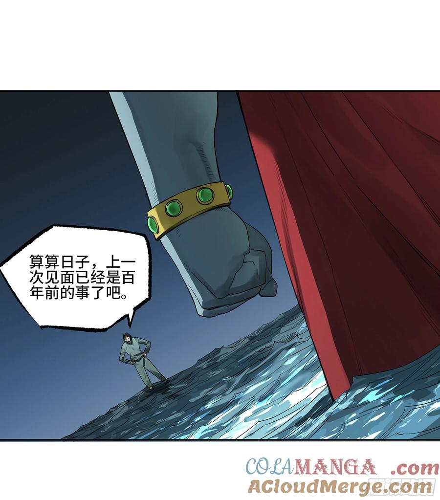 传武 第398话 第三卷 82 剑南道之战 七 第19页