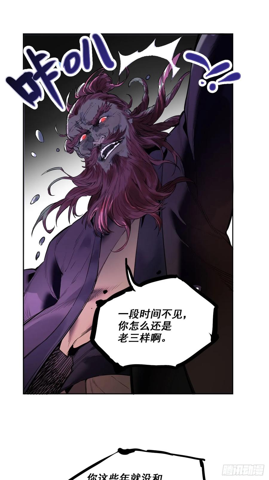 传武 第398话 第三卷 82 剑南道之战 七 第6页
