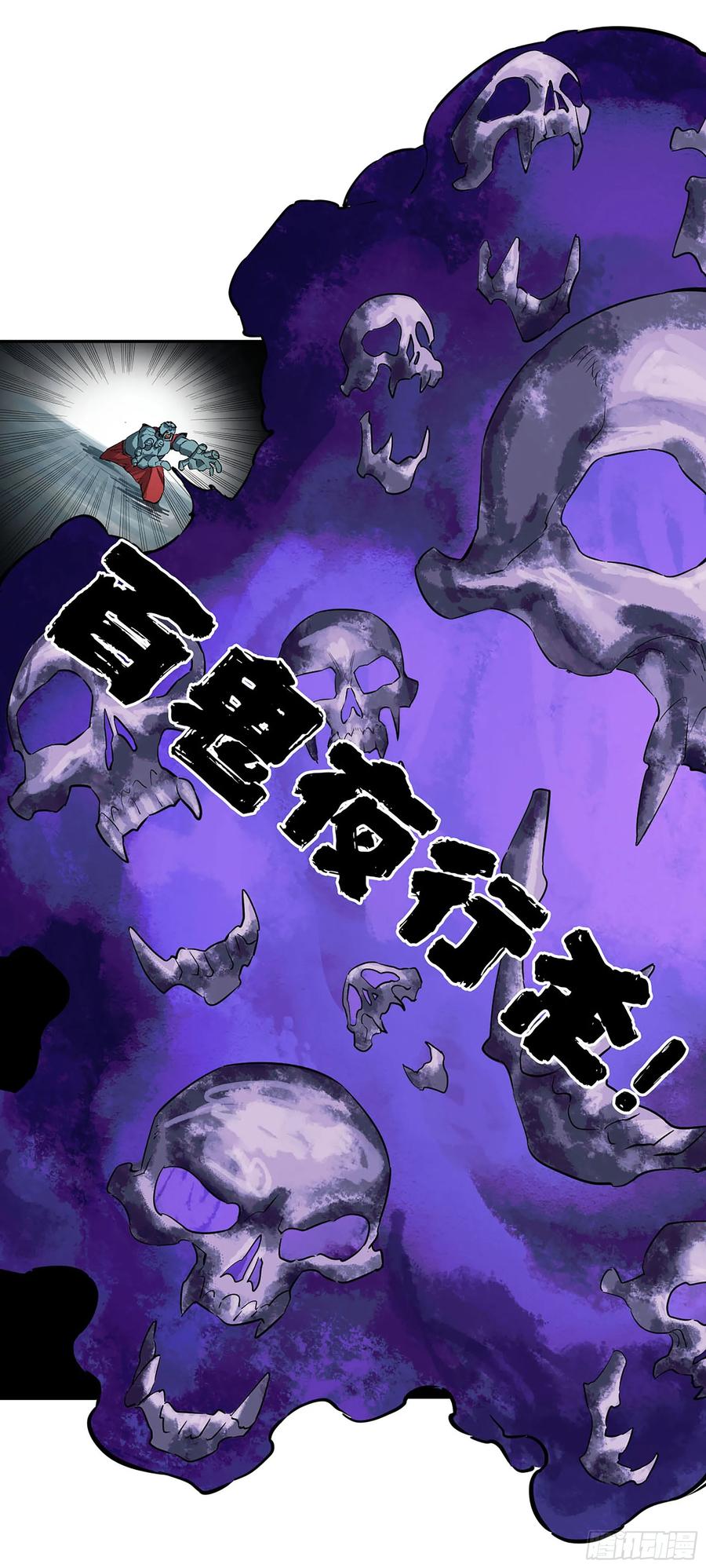 传武 第398话 第三卷 82 剑南道之战 七 第26页