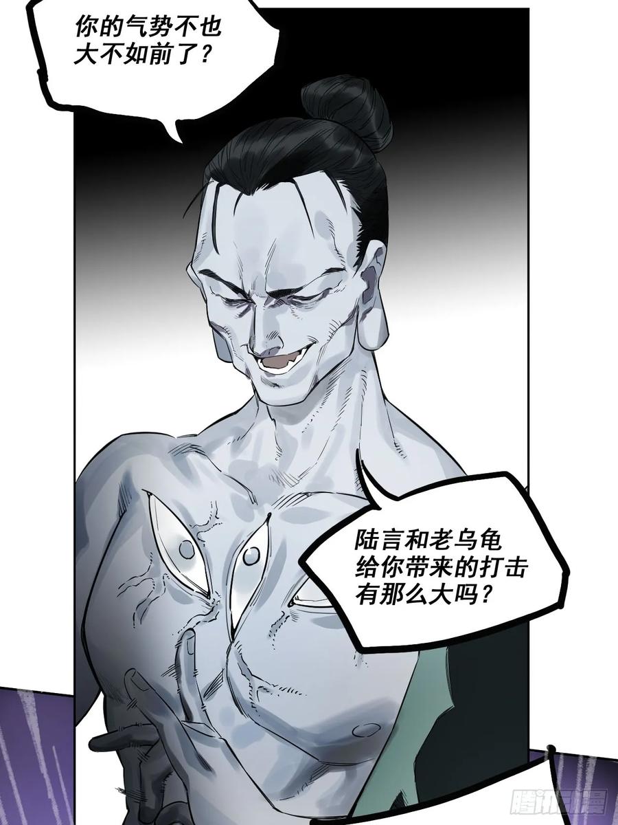 传武 第398话 第三卷 82 剑南道之战 七 第9页