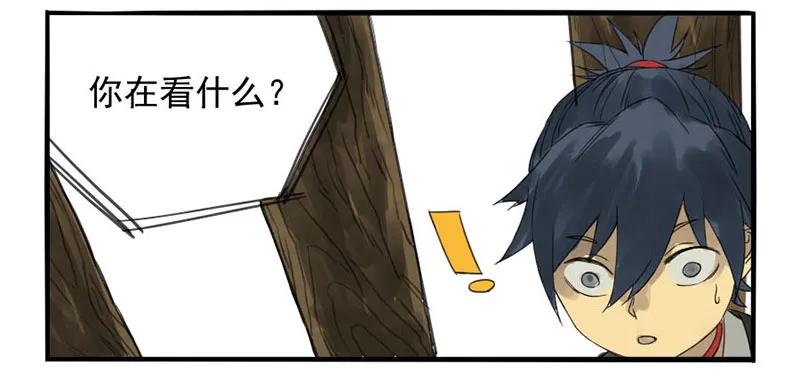 传武 第3话 第三条：惊叫 第26页