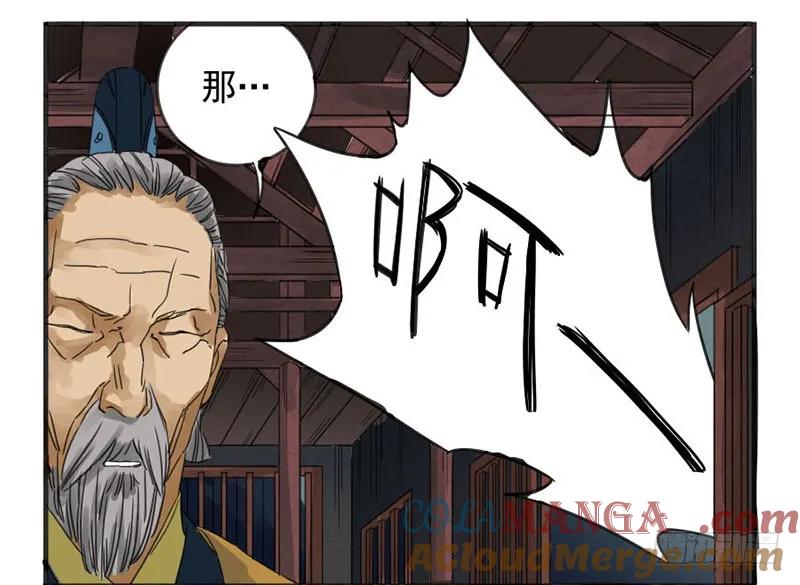 传武 第3话 第三条：惊叫 第39页