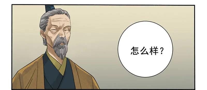 传武 第3话 第三条：惊叫 第10页
