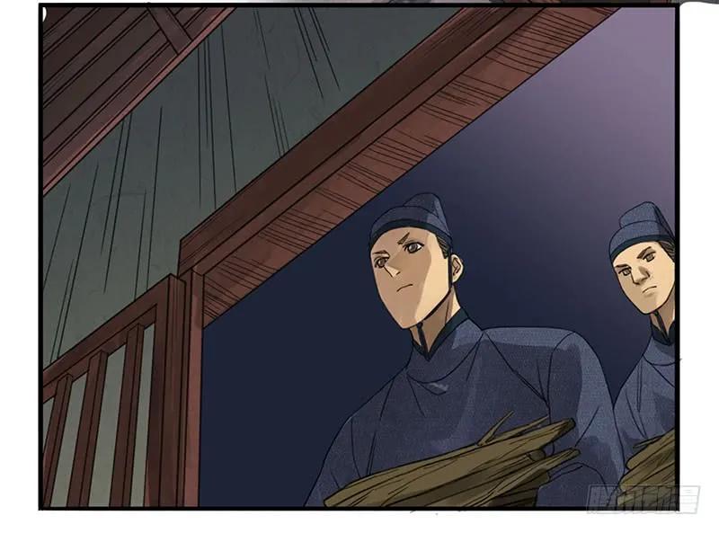 传武 第3话 第三条：惊叫 第2页