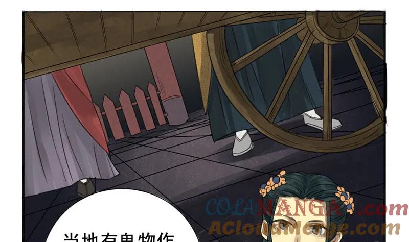 传武 第3话 第三条：惊叫 第35页