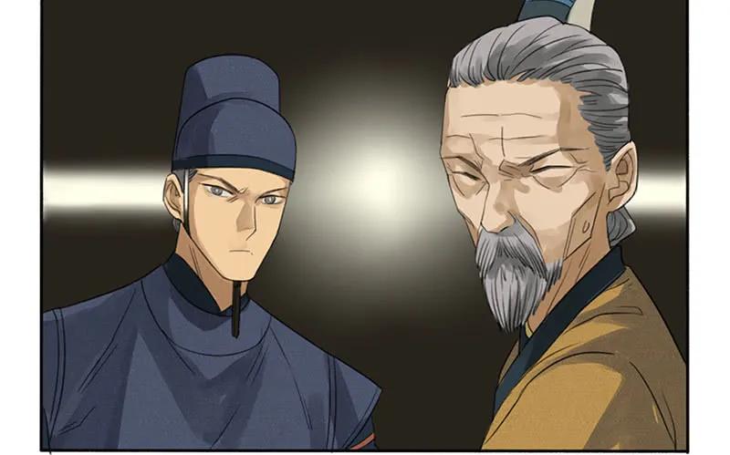 传武 第3话 第三条：惊叫 第14页