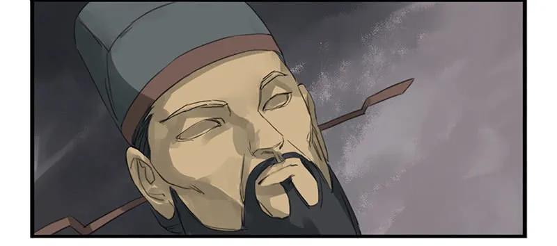 传武 第3话 第三条：惊叫 第6页