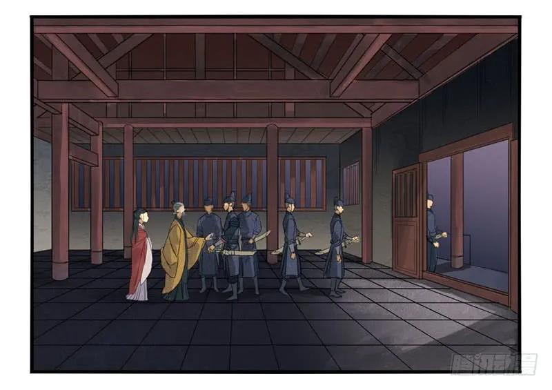 传武 第3话 第三条：惊叫 第24页