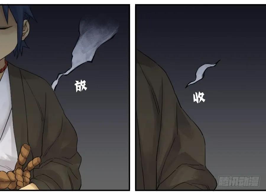 传武 第39话 第三十九条：内视 第30页