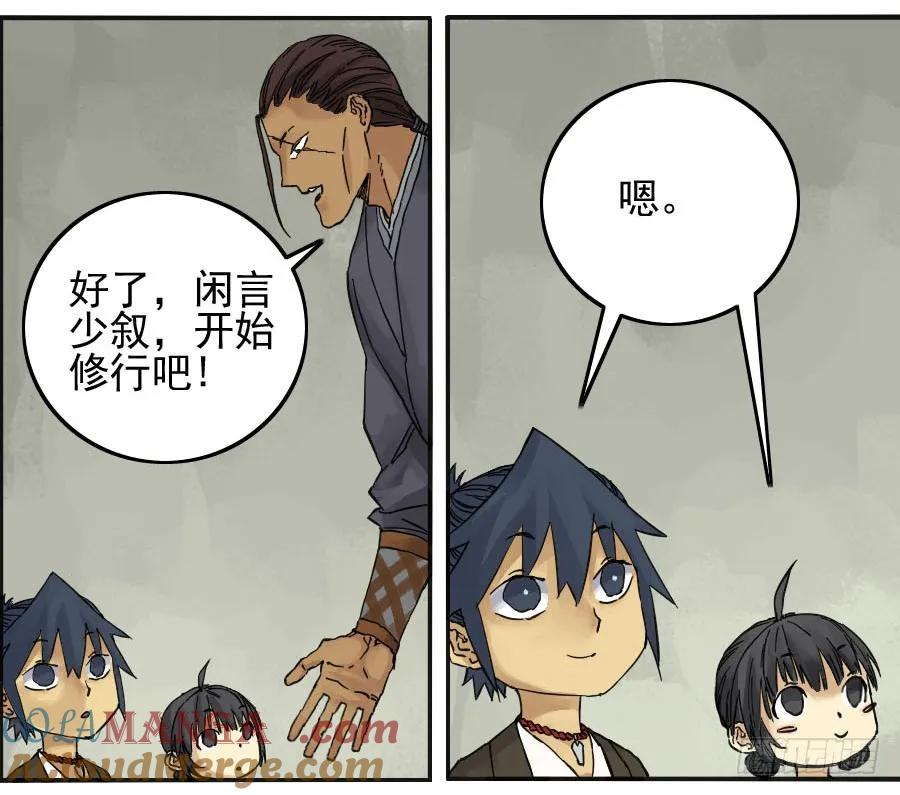传武 第39话 第三十九条：内视 第21页