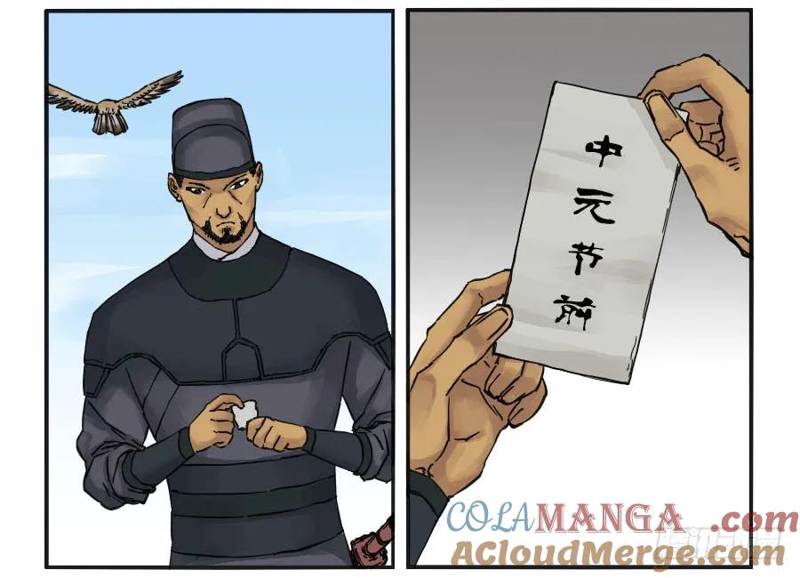 传武 第39话 第三十九条：内视 第23页