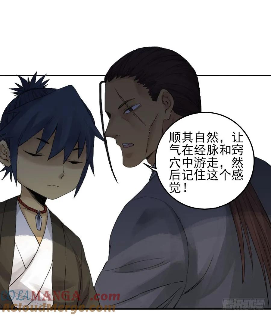 传武 第39话 第三十九条：内视 第29页