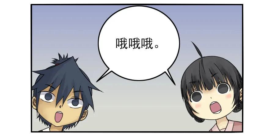 传武 第39话 第三十九条：内视 第8页