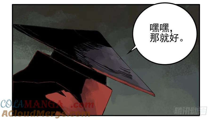 传武 第39话 第三十九条：内视 第3页