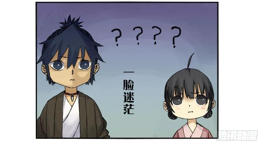 传武 第39话 第三十九条：内视 第20页