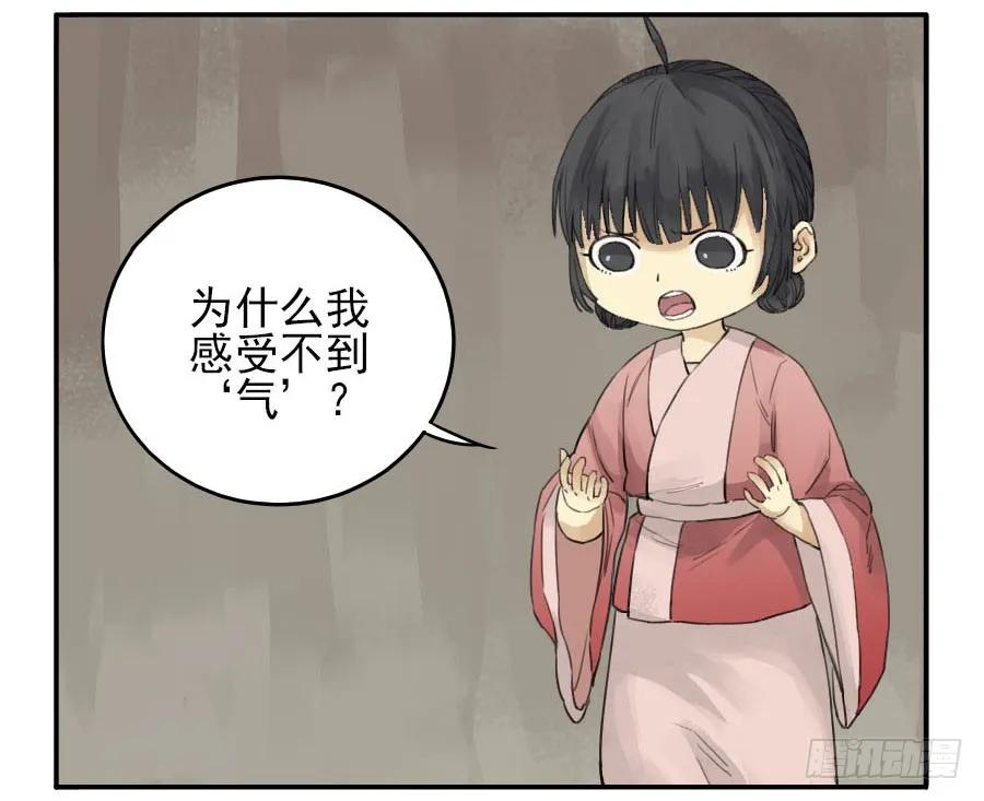 传武 第39话 第三十九条：内视 第36页