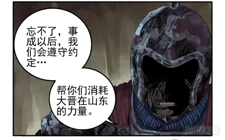 传武 第39话 第三十九条：内视 第2页