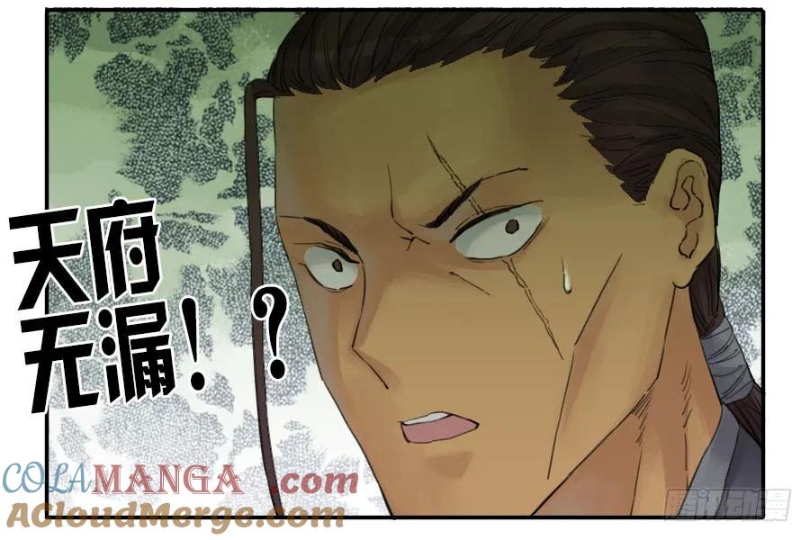 传武 第39话 第三十九条：内视 第31页