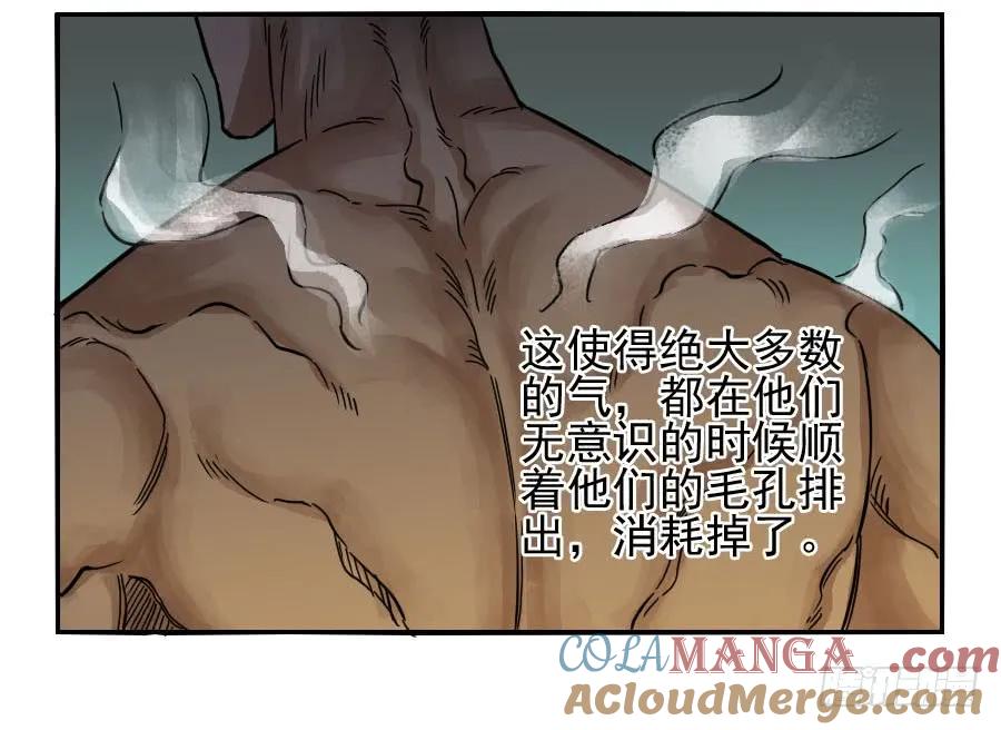 传武 第39话 第三十九条：内视 第15页