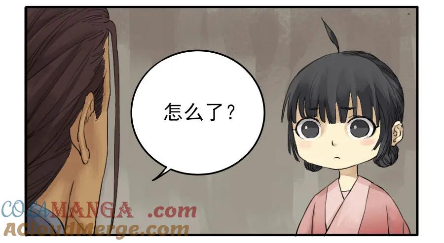 传武 第39话 第三十九条：内视 第35页