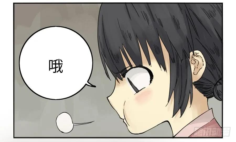 传武 第39话 第三十九条：内视 第38页
