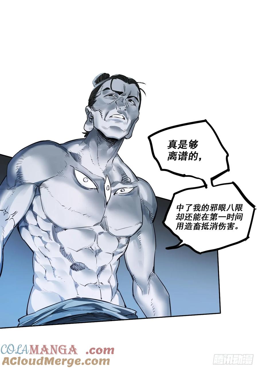 传武 第399话 第三卷 83 剑南道之战 八 第7页