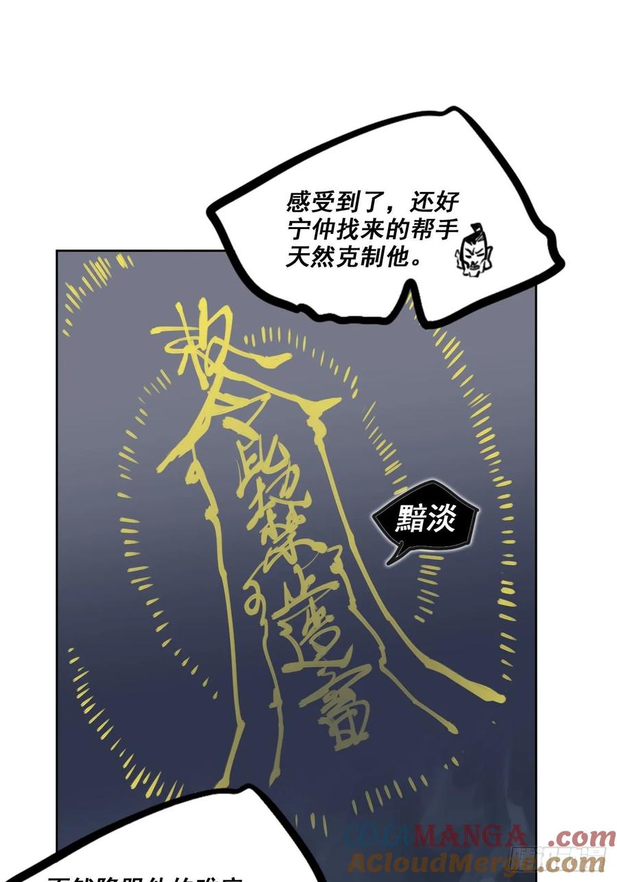 传武 第399话 第三卷 83 剑南道之战 八 第10页