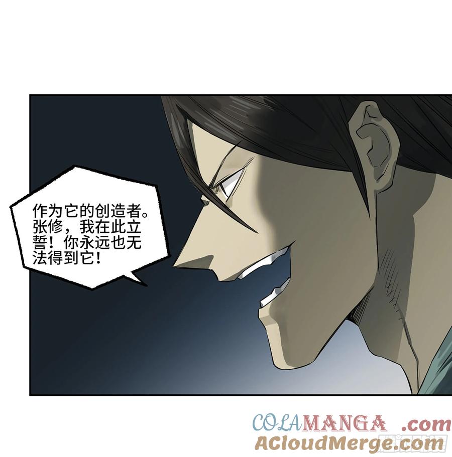 传武 第399话 第三卷 83 剑南道之战 八 第25页