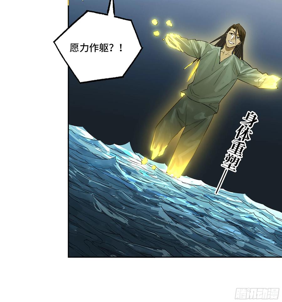 传武 第399话 第三卷 83 剑南道之战 八 第20页