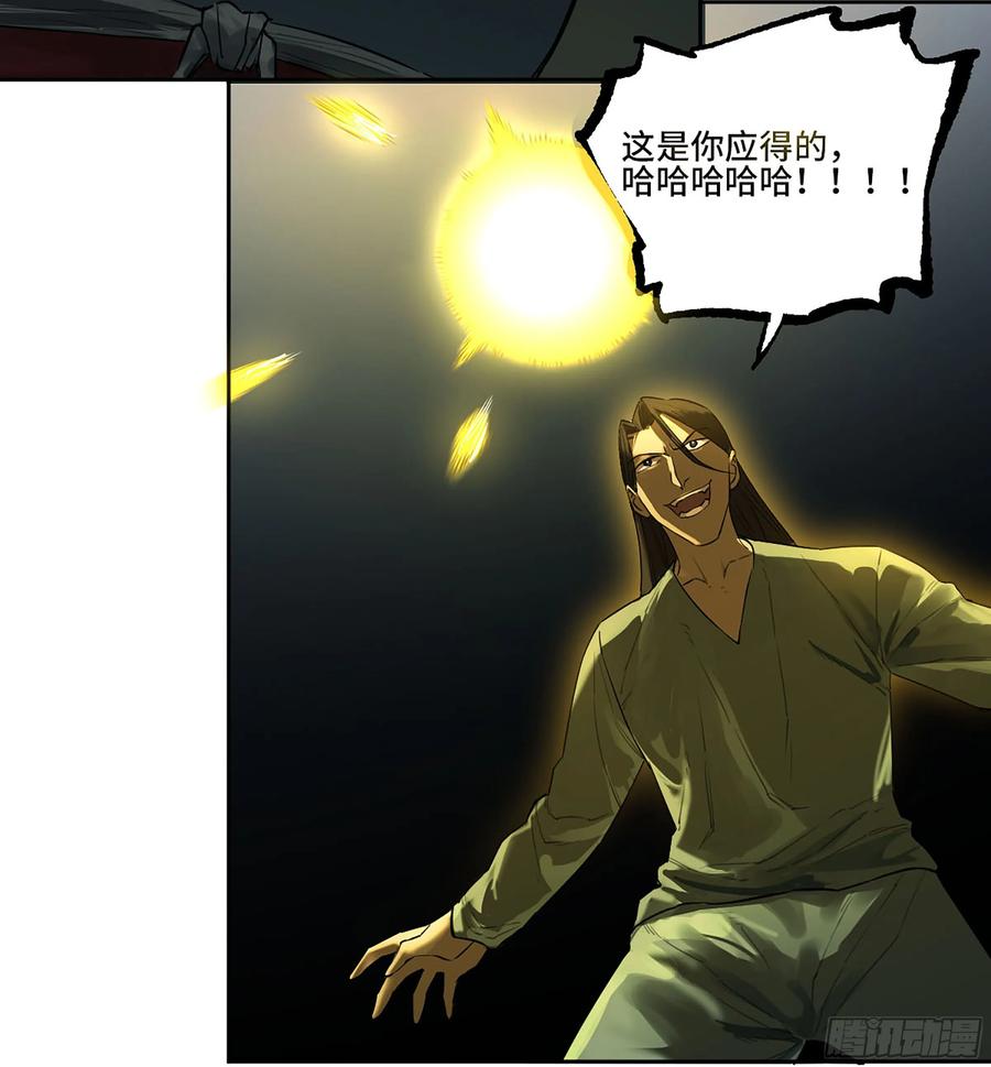 传武 第399话 第三卷 83 剑南道之战 八 第27页