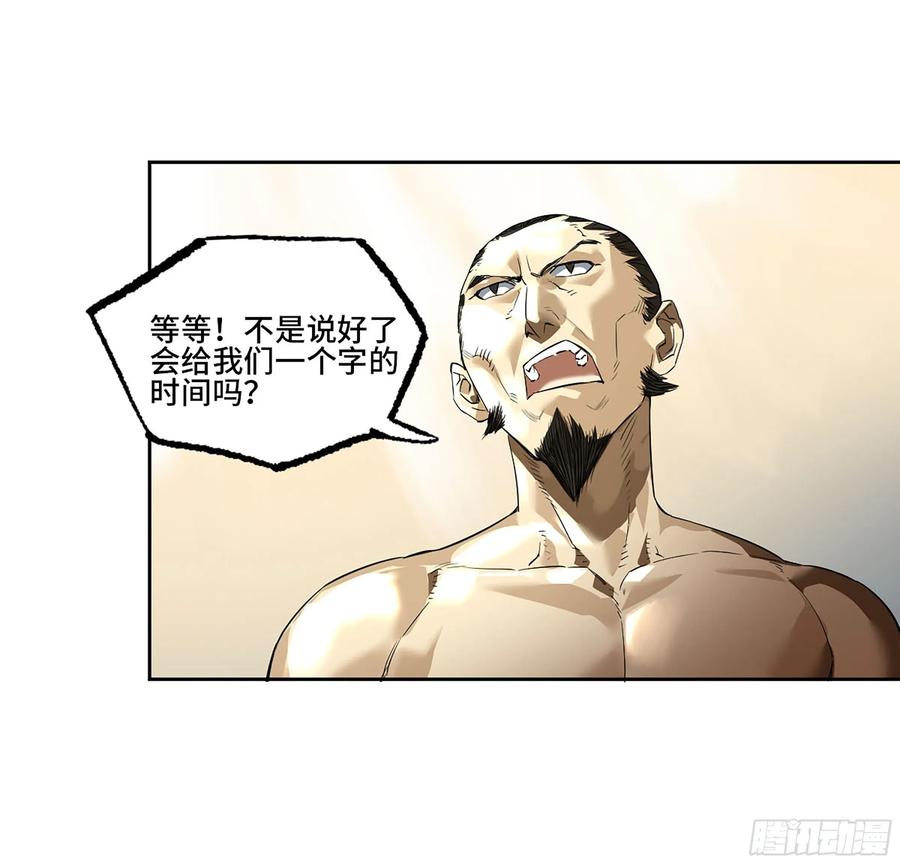 传武 第399话 第三卷 83 剑南道之战 八 第45页