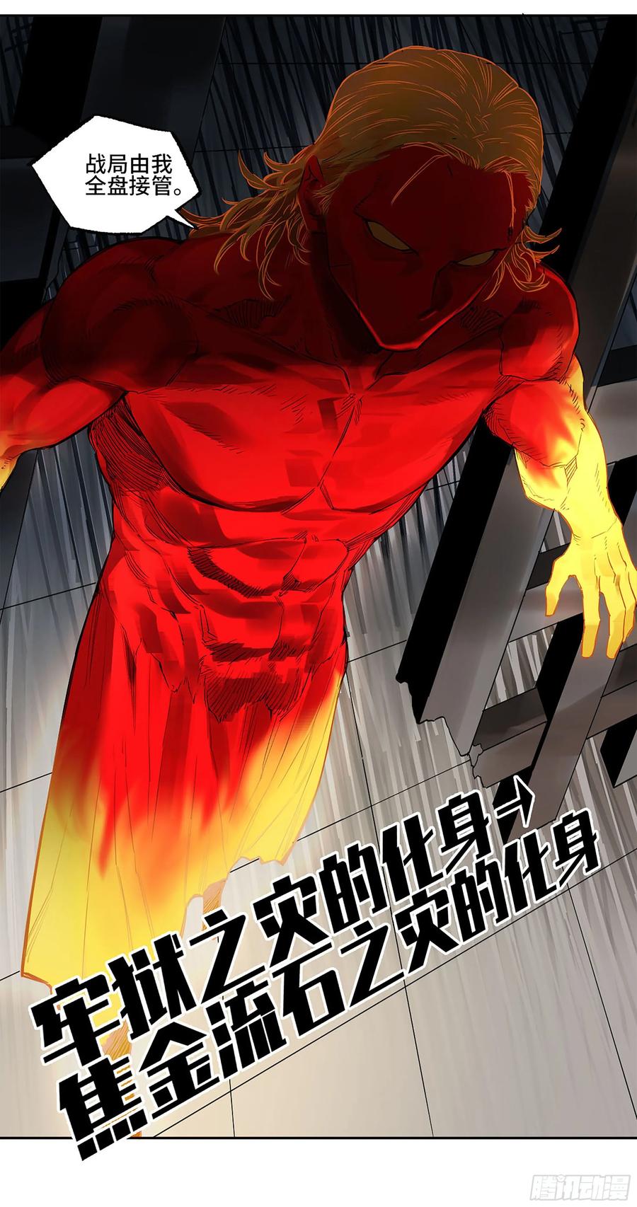 传武 第399话 第三卷 83 剑南道之战 八 第51页
