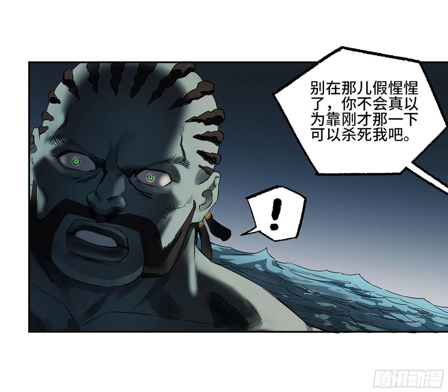 传武 第399话 第三卷 83 剑南道之战 八 第18页