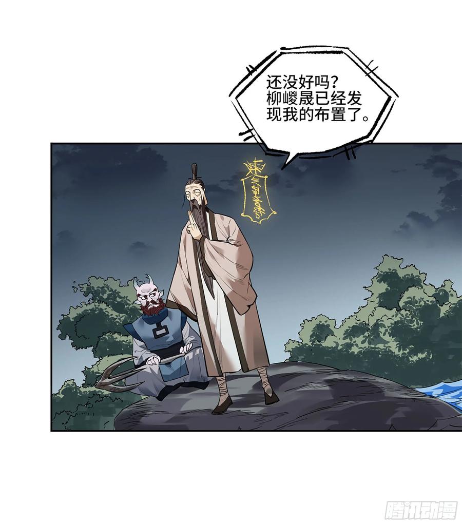 传武 第399话 第三卷 83 剑南道之战 八 第41页