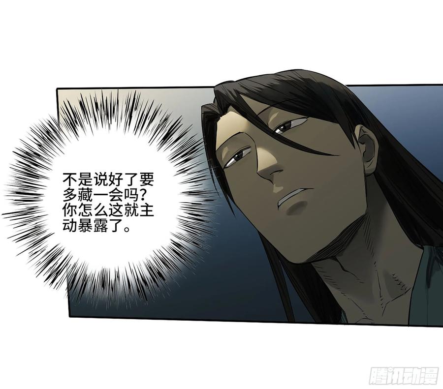 传武 第399话 第三卷 83 剑南道之战 八 第30页