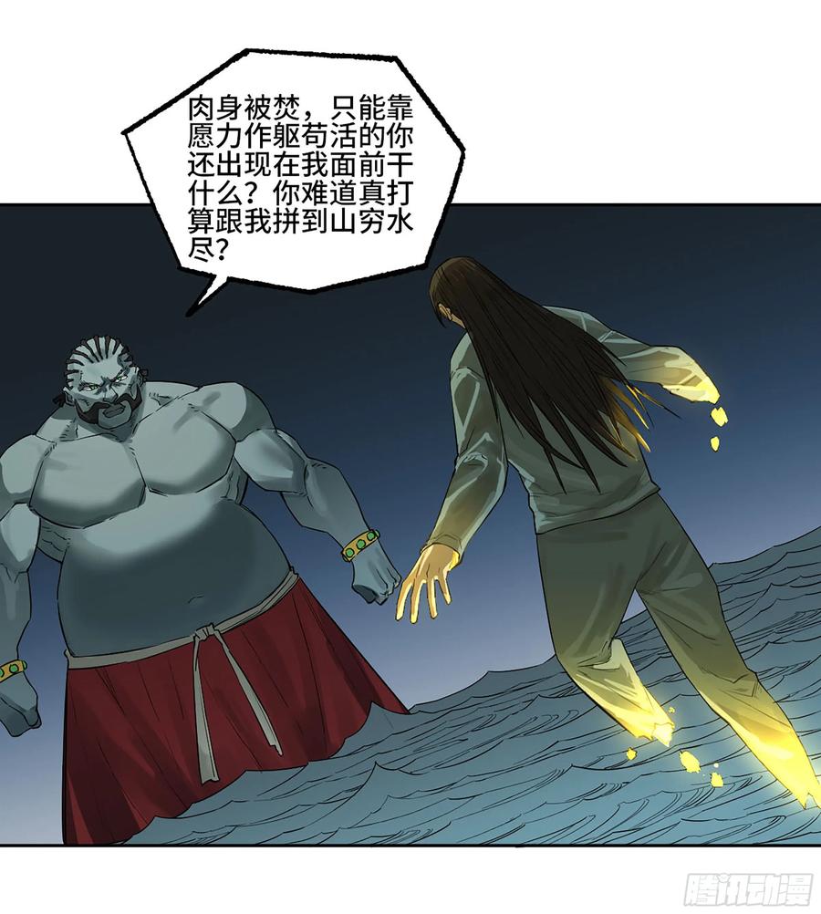 传武 第399话 第三卷 83 剑南道之战 八 第21页