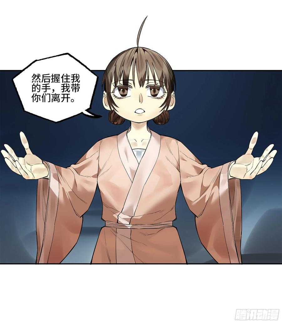 传武 第399话 第三卷 83 剑南道之战 八 第53页