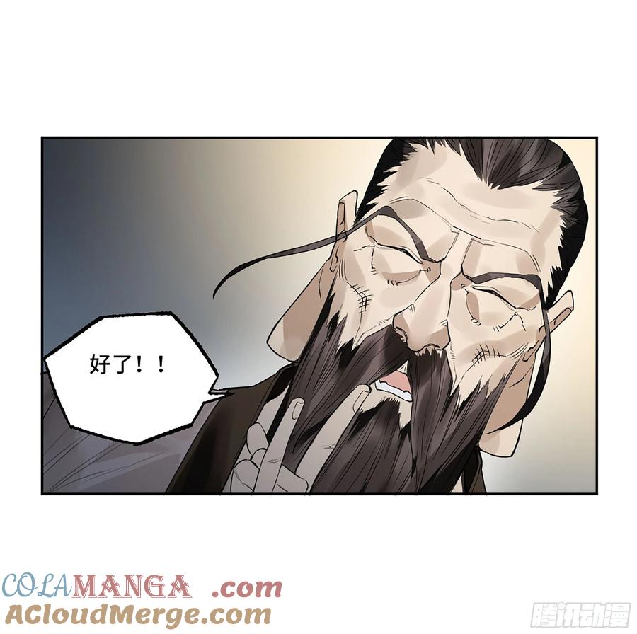 传武 第399话 第三卷 83 剑南道之战 八 第49页