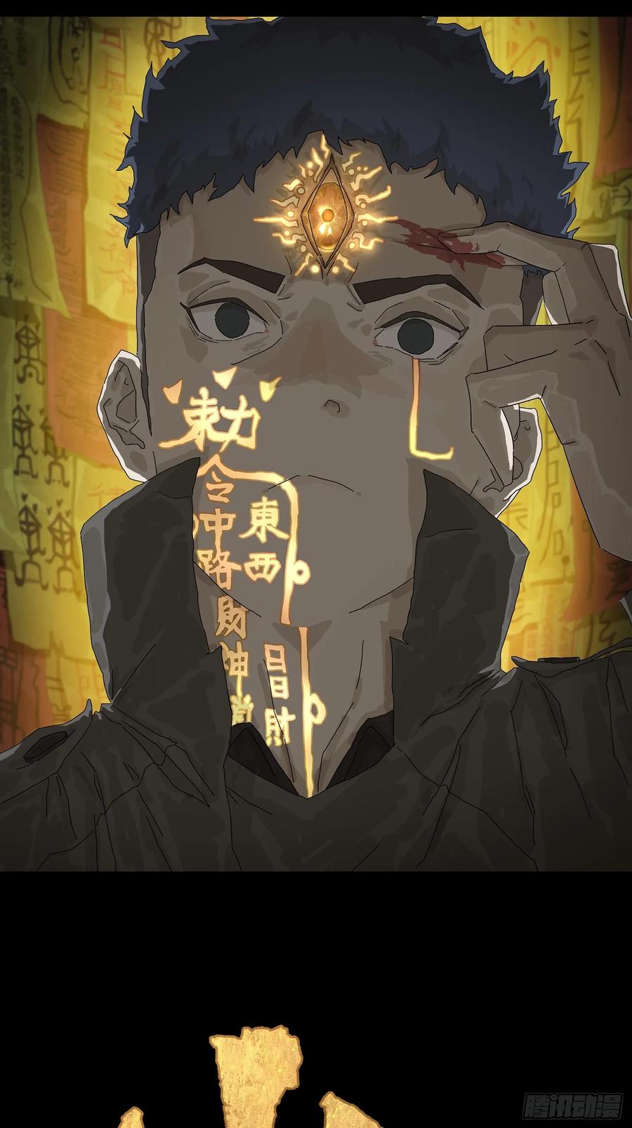 传武 第399话 第三卷 83 剑南道之战 八 第54页