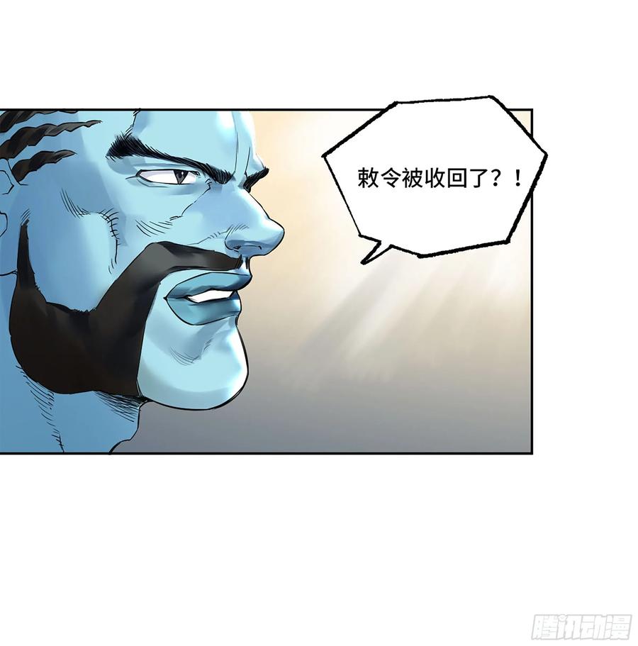 传武 第399话 第三卷 83 剑南道之战 八 第44页
