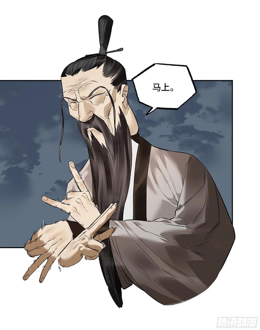传武 第399话 第三卷 83 剑南道之战 八 第42页