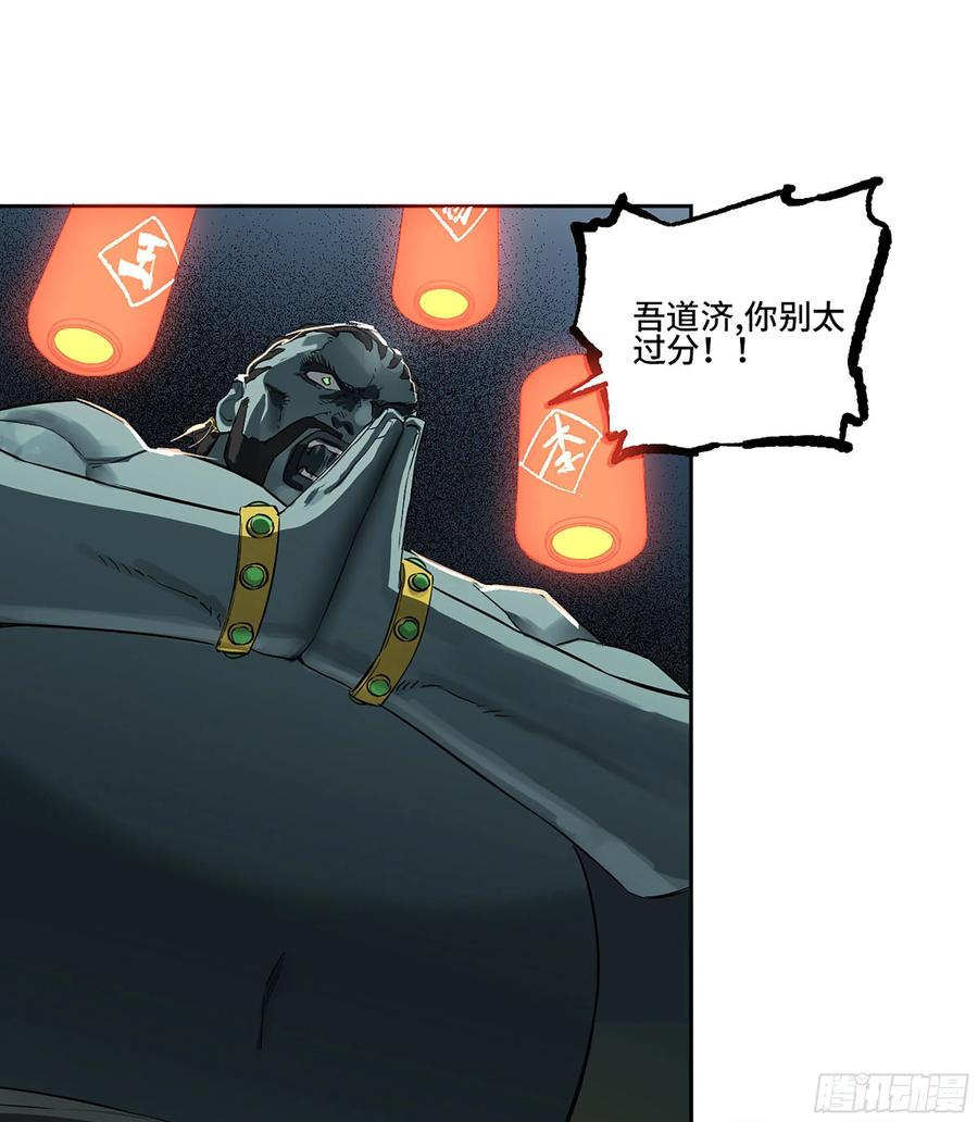 传武 第399话 第三卷 83 剑南道之战 八 第26页