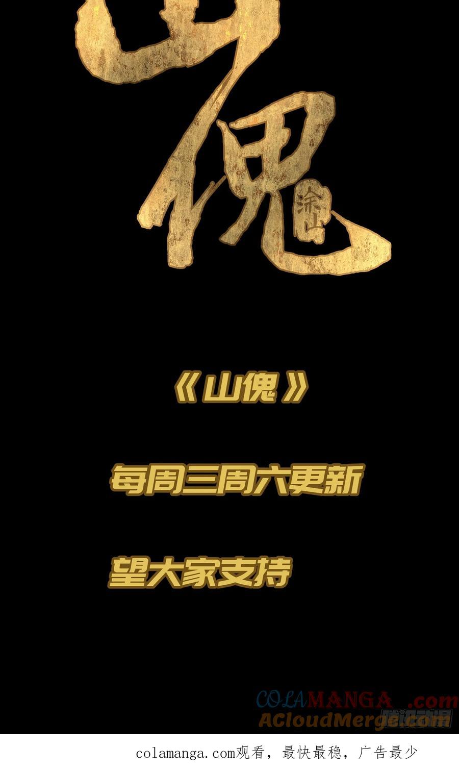 传武 第399话 第三卷 83 剑南道之战 八 第55页