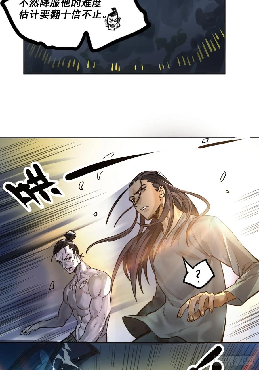 传武 第399话 第三卷 83 剑南道之战 八 第11页