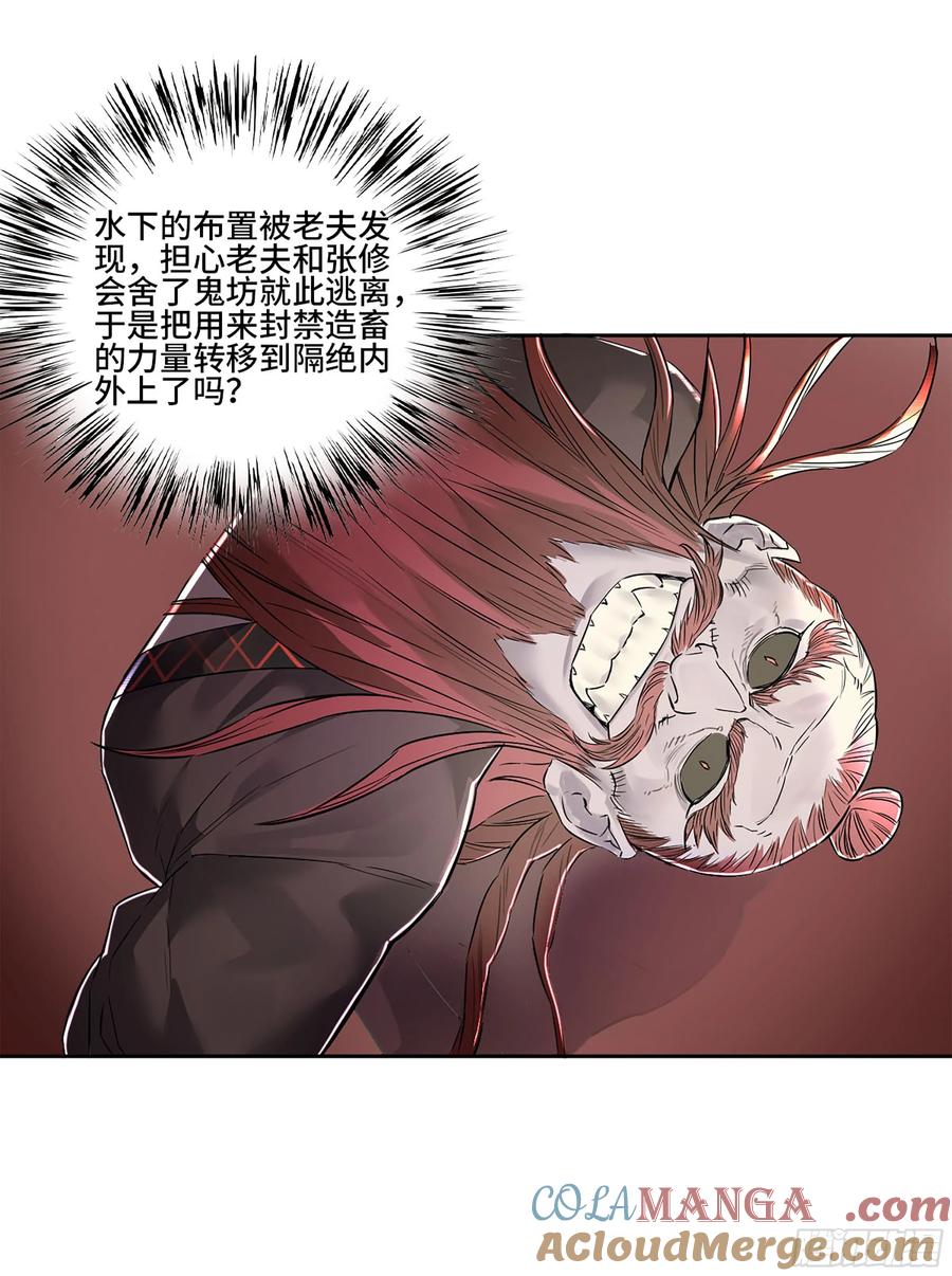 传武 第399话 第三卷 83 剑南道之战 八 第46页