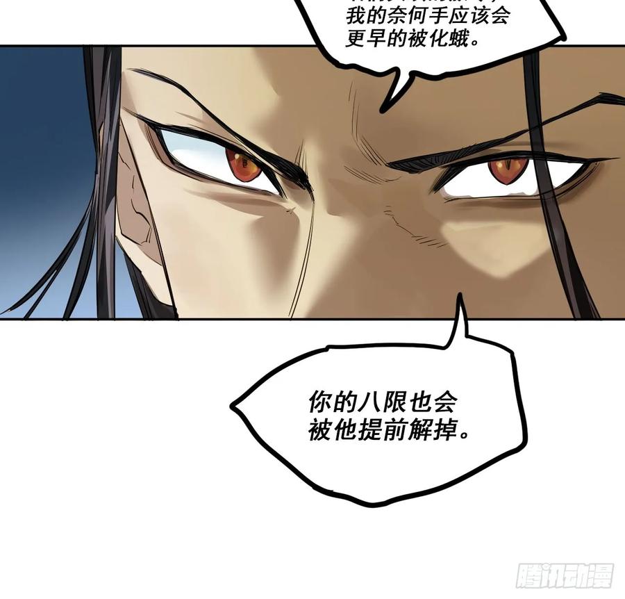 传武 第399话 第三卷 83 剑南道之战 八 第9页